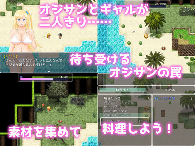 なまいきギャルの無人島生活 サンプル2ページ目