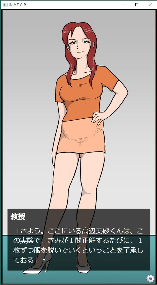 脱衣ESP サンプル1ページ目