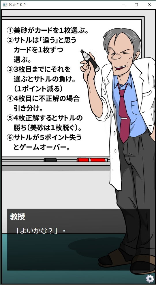 脱衣ESP サンプル3ページ目