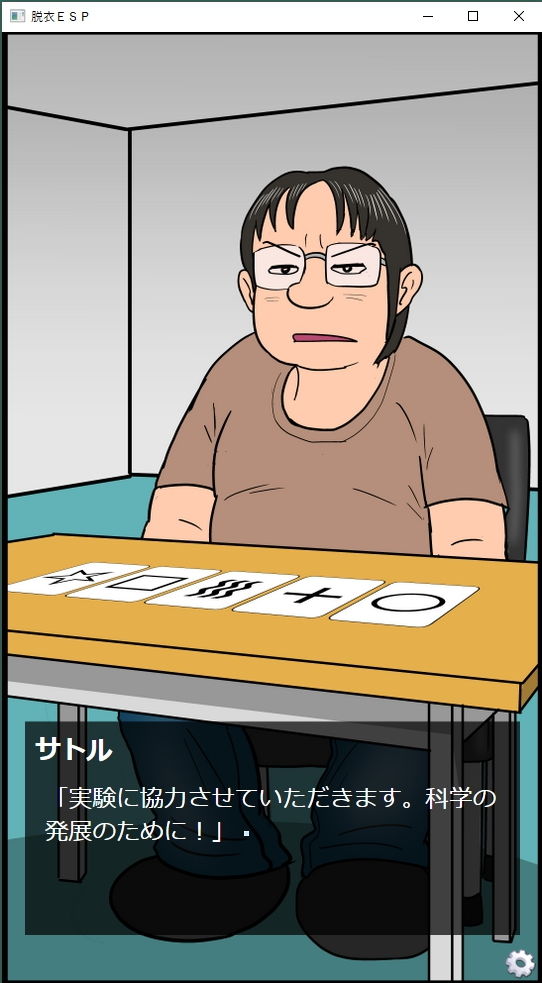 脱衣ESP サンプル4ページ目