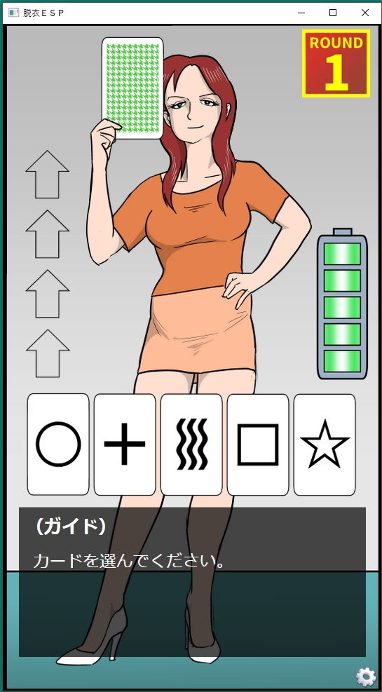 脱衣ESP サンプル5ページ目