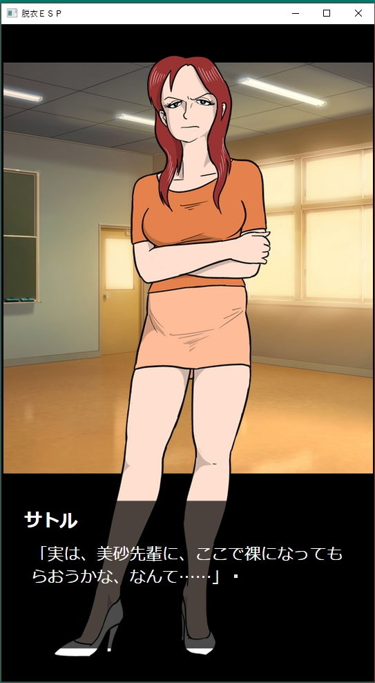 脱衣ESP サンプル6ページ目