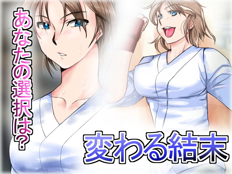 あの時もしも サンプル3ページ目