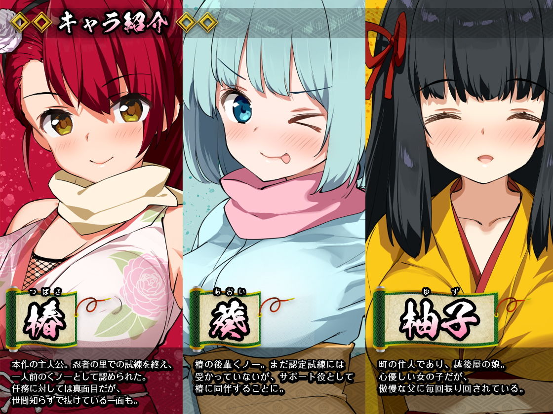 くノ一椿 サンプル2ページ目