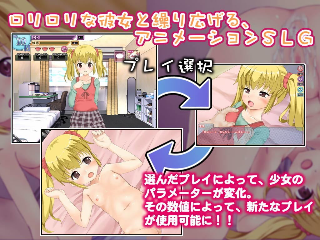 いちゃロリっ！〜年下の彼女といちゃいちゃする日常〜 サンプル1ページ目