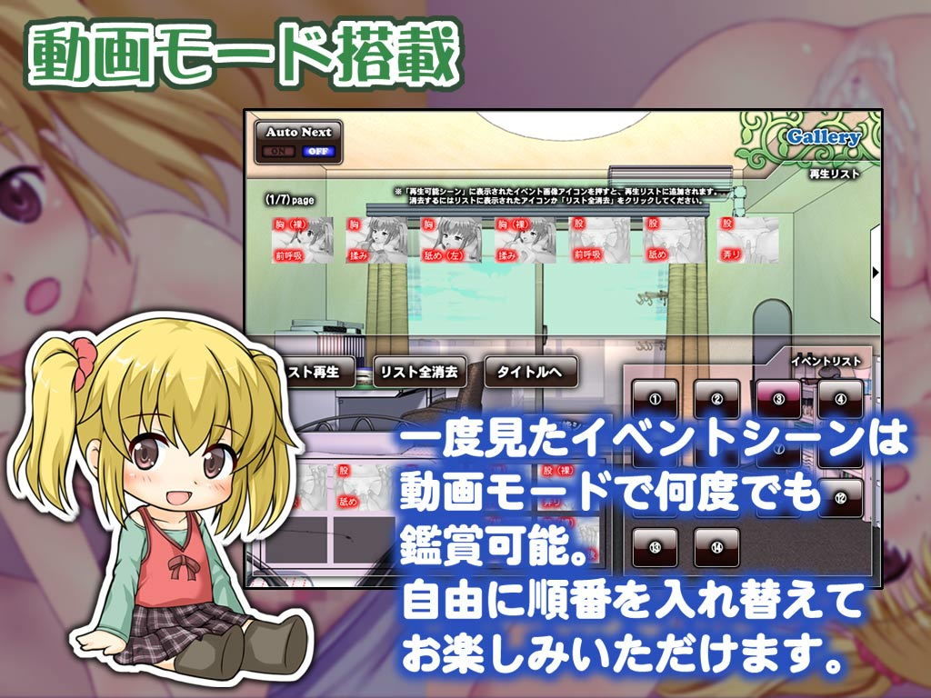 いちゃロリっ！〜年下の彼女といちゃいちゃする日常〜 サンプル2ページ目