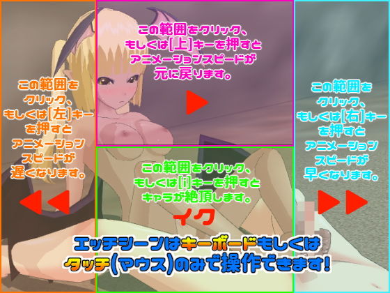 サキュバスナイトメア -Eternity- サンプル3ページ目