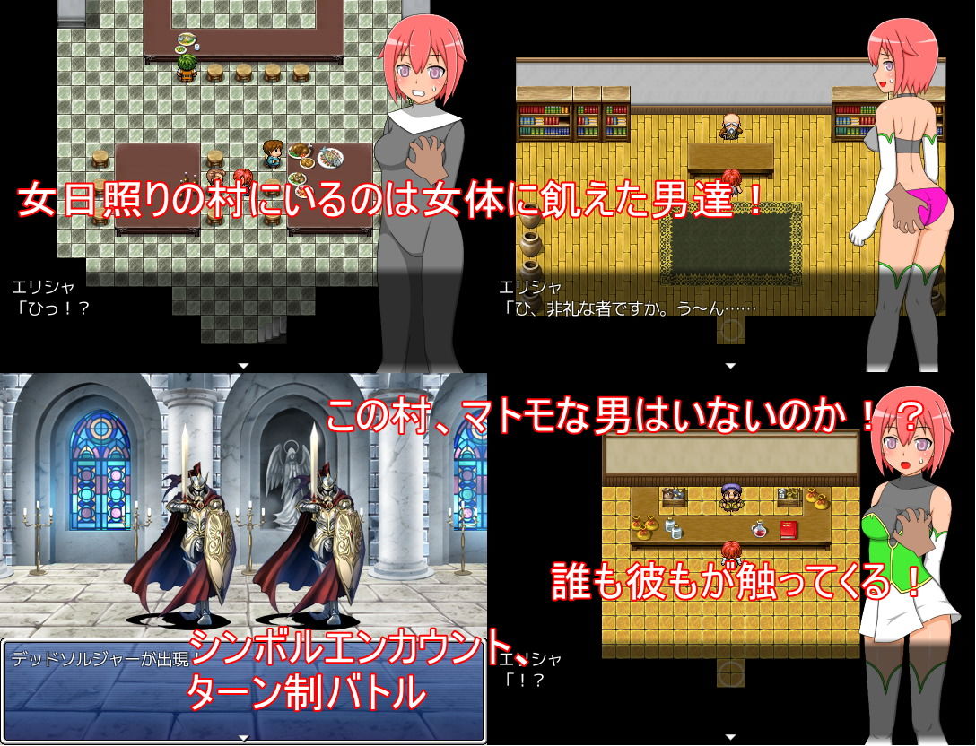 瘴気の村の少女 サンプル1ページ目