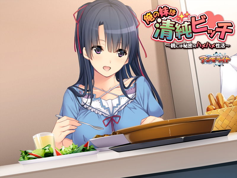 俺の妹は清純ビッチ〜親には秘密のハメハメ性活〜 サンプル7ページ目