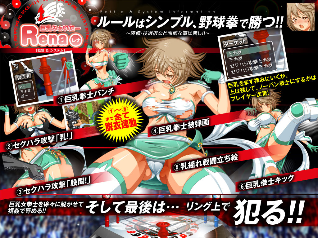 巨乳ふぁいたーレナ サンプル2ページ目