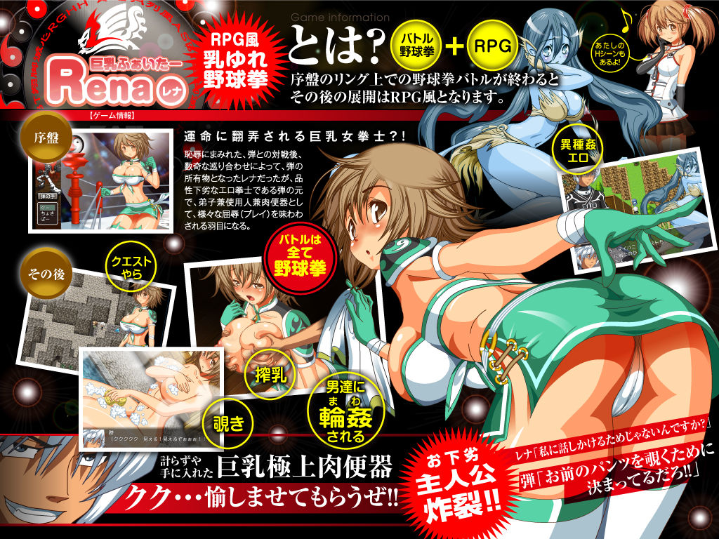 巨乳ふぁいたーレナ サンプル4ページ目