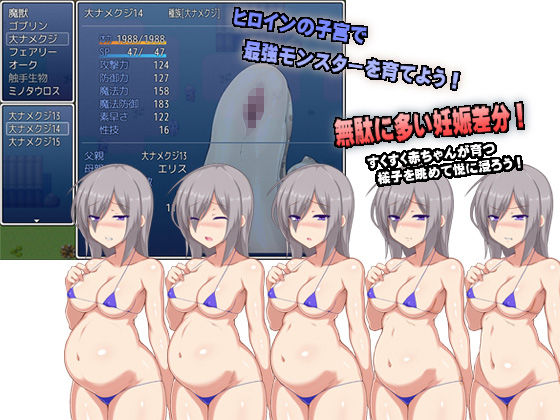 生殖の檻 サンプル3ページ目