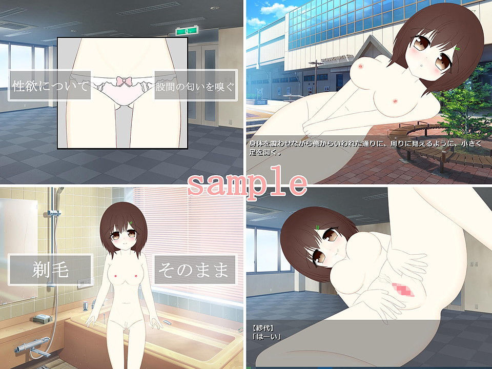 催●面接〜変態アイドル育成中〜 サンプル1ページ目