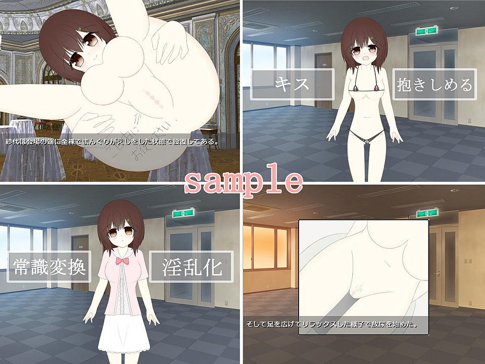 催●面接〜変態アイドル育成中〜 サンプル2ページ目