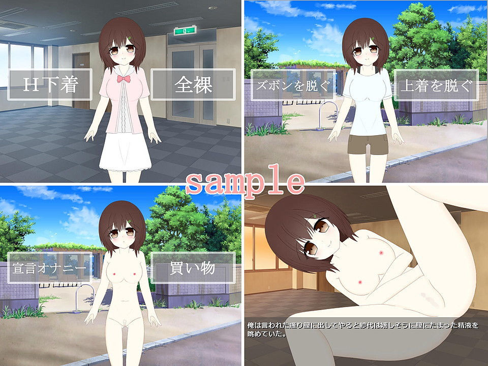 催●面接〜変態アイドル育成中〜 サンプル4ページ目