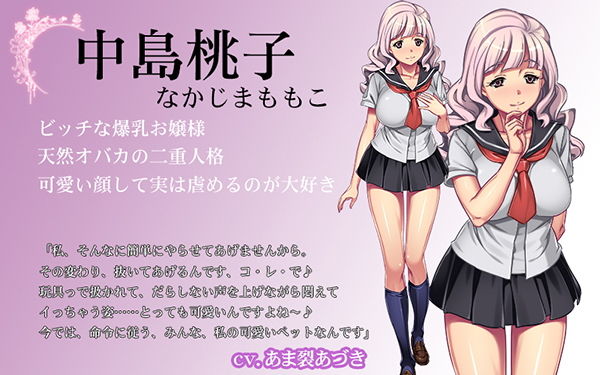 絶対服従♪〜先生は私達の可愛いマゾペット〜 サンプル4ページ目