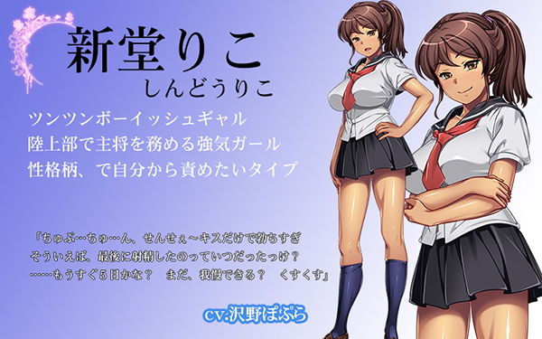 絶対服従♪〜先生は私達の可愛いマゾペット〜 サンプル5ページ目