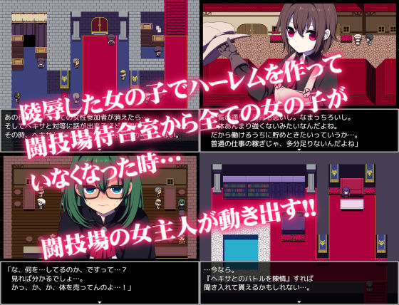 闘技場の引ん剥き職人RPG サンプル4ページ目