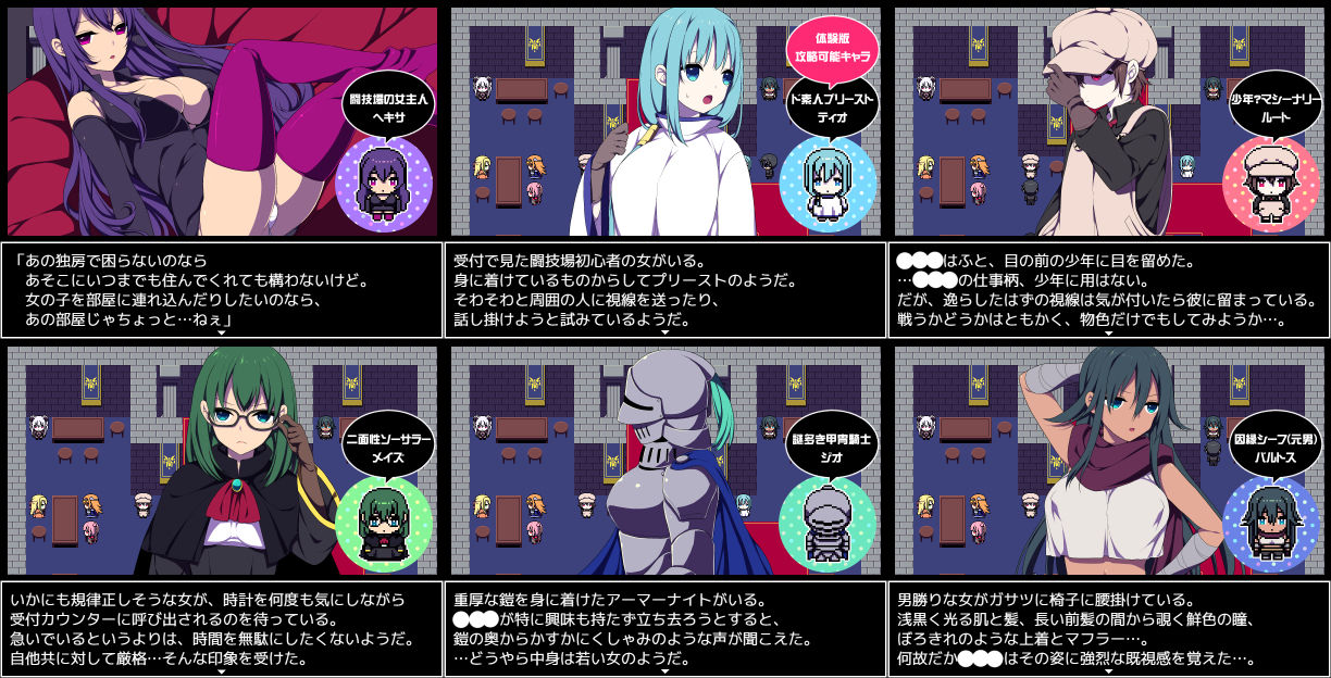 闘技場の引ん剥き職人RPG サンプル6ページ目