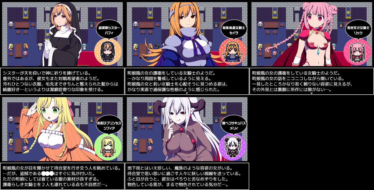 闘技場の引ん剥き職人RPG サンプル7ページ目