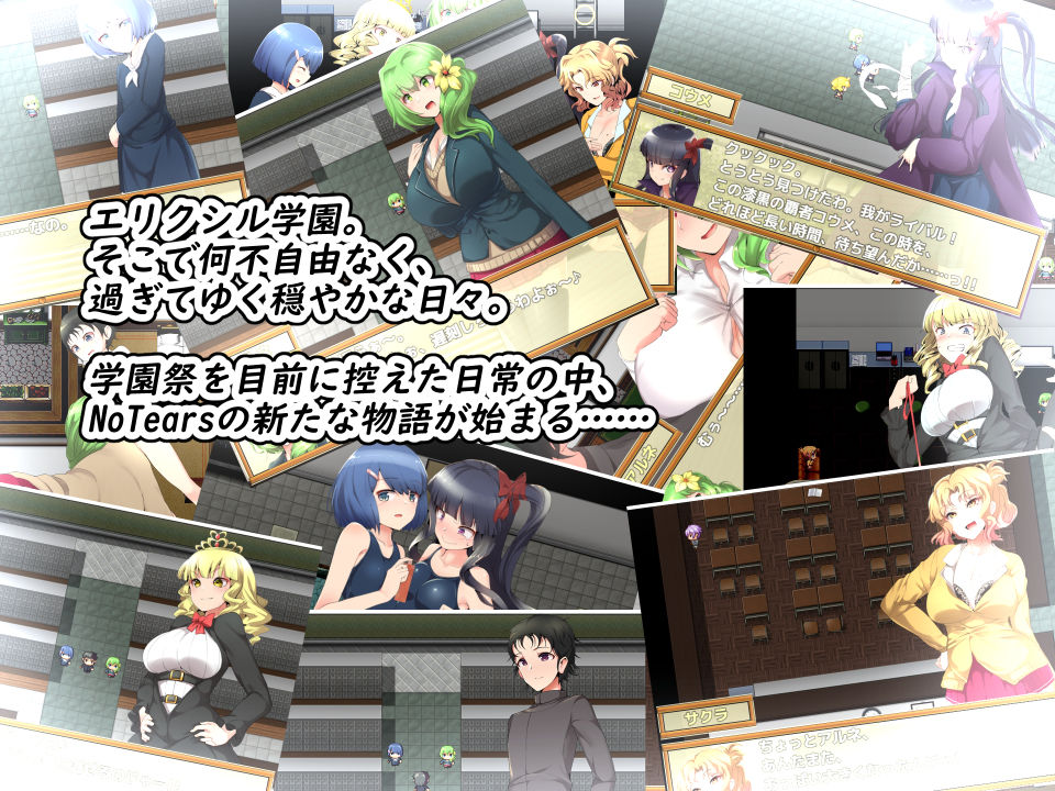 NoTearsSchool〜アル姉ぇと学園生活〜 サンプル2ページ目