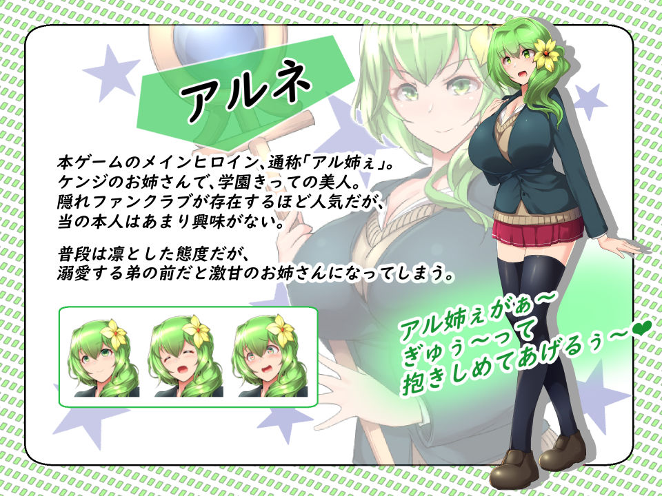 NoTearsSchool〜アル姉ぇと学園生活〜 サンプル3ページ目