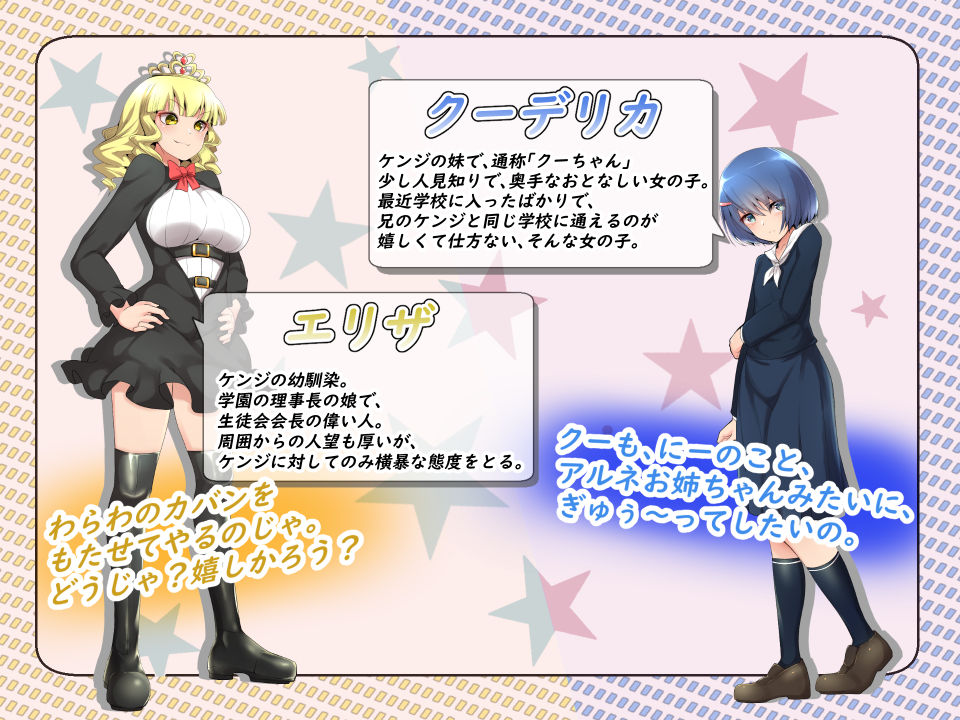 NoTearsSchool〜アル姉ぇと学園生活〜 サンプル4ページ目