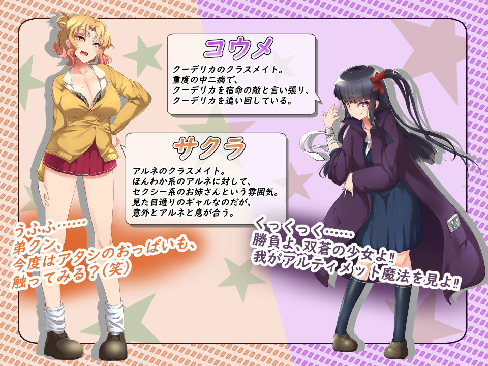 NoTearsSchool〜アル姉ぇと学園生活〜 サンプル5ページ目