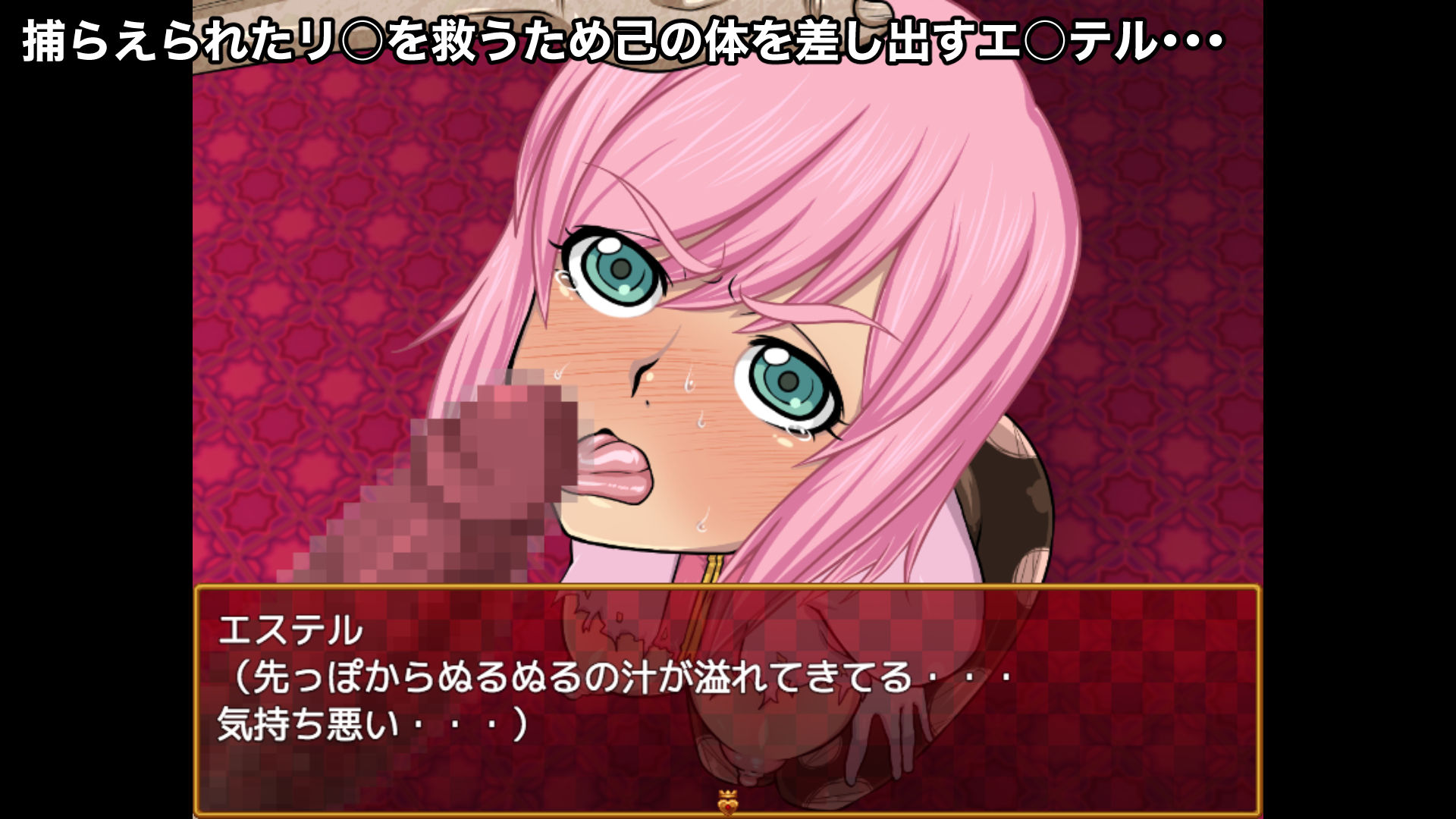 友罪 サンプル1ページ目