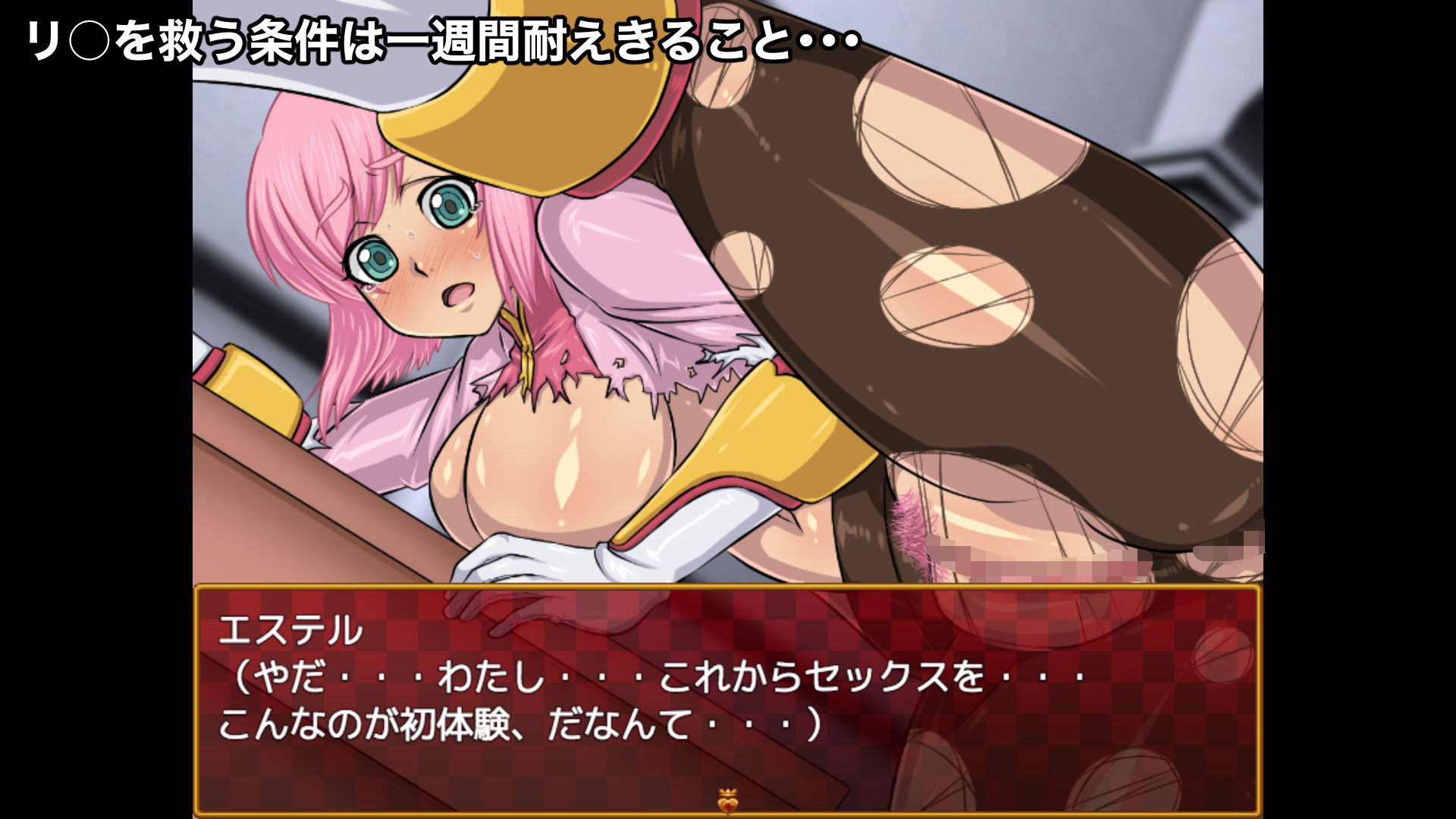 友罪 サンプル2ページ目