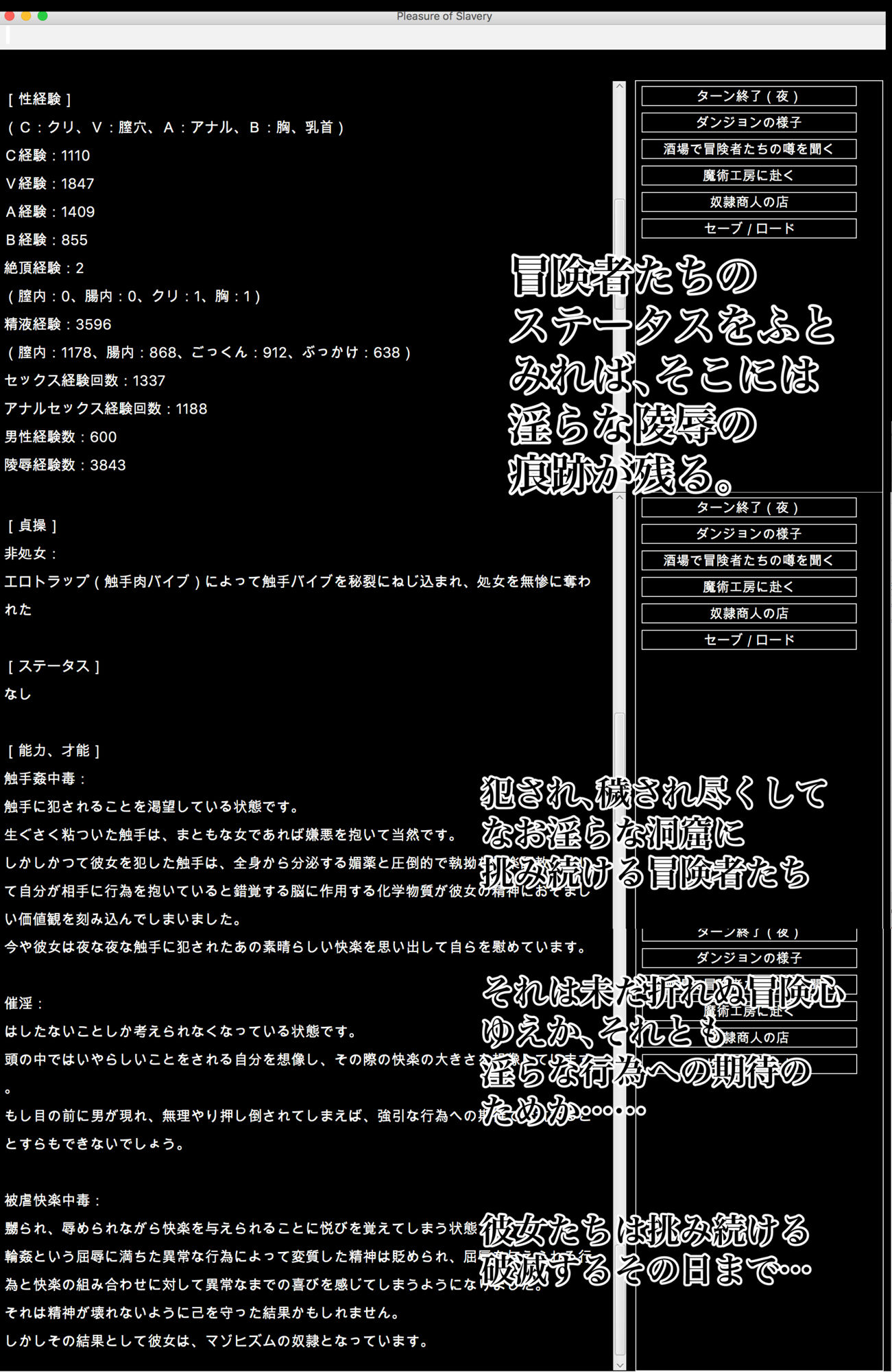幻想エロトラップダンジョン敗北陵●冒険記4 サンプル1ページ目