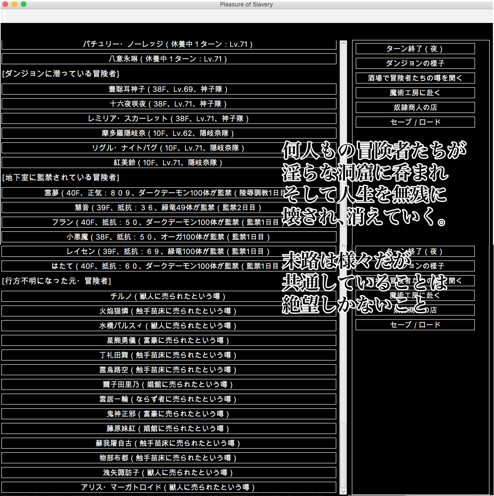 幻想エロトラップダンジョン敗北陵●冒険記4 サンプル2ページ目