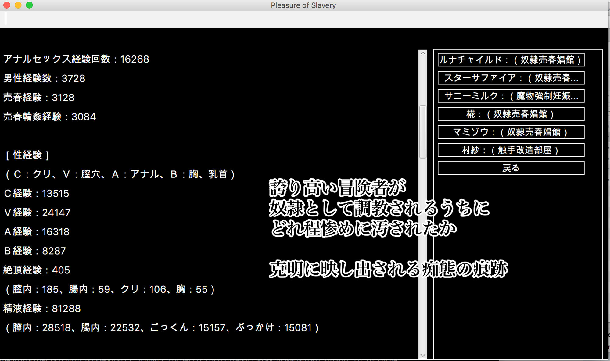 幻想エロトラップダンジョン敗北陵●冒険記4 サンプル3ページ目