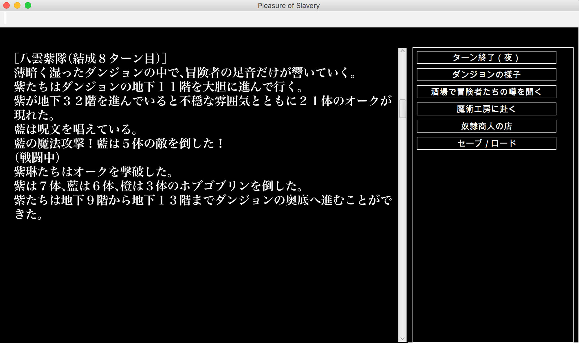 幻想エロトラップダンジョン敗北陵●冒険記4 サンプル4ページ目