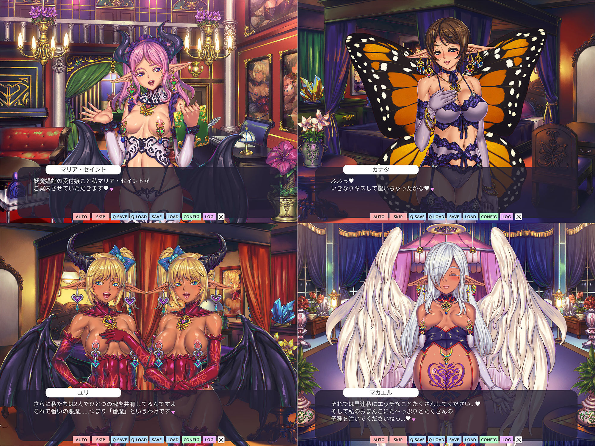 妖魔娼館へようこそ サンプル2ページ目