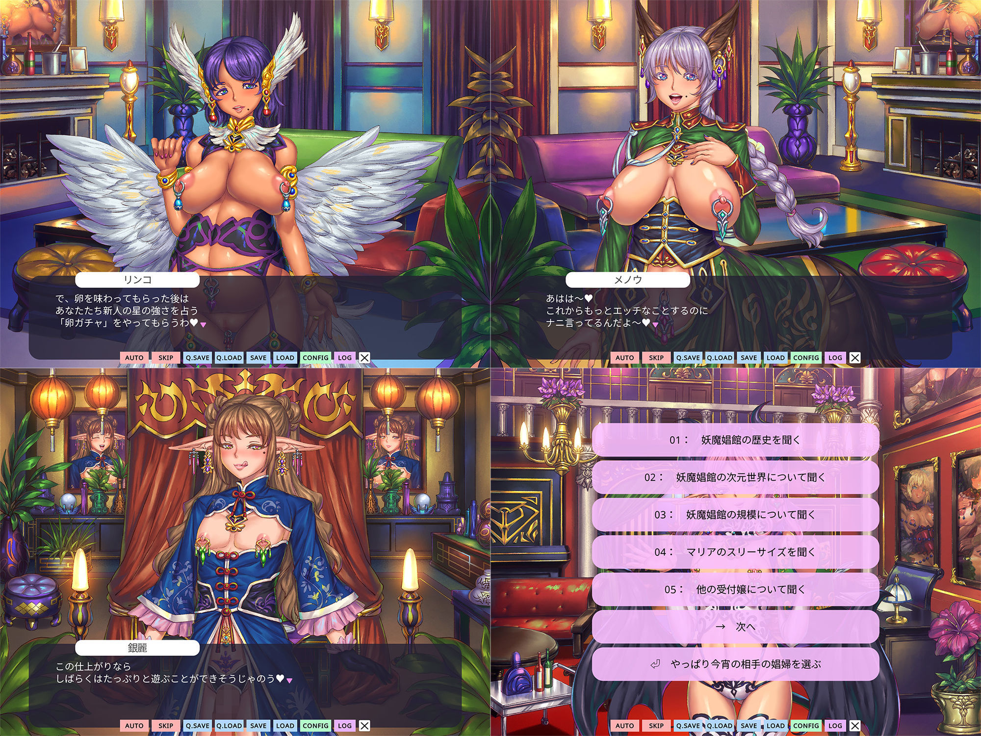 妖魔娼館へようこそ サンプル4ページ目