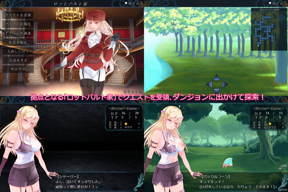 ◆触手ダンジョンRPG 〜ロットバルトの試練〜 サンプル1ページ目