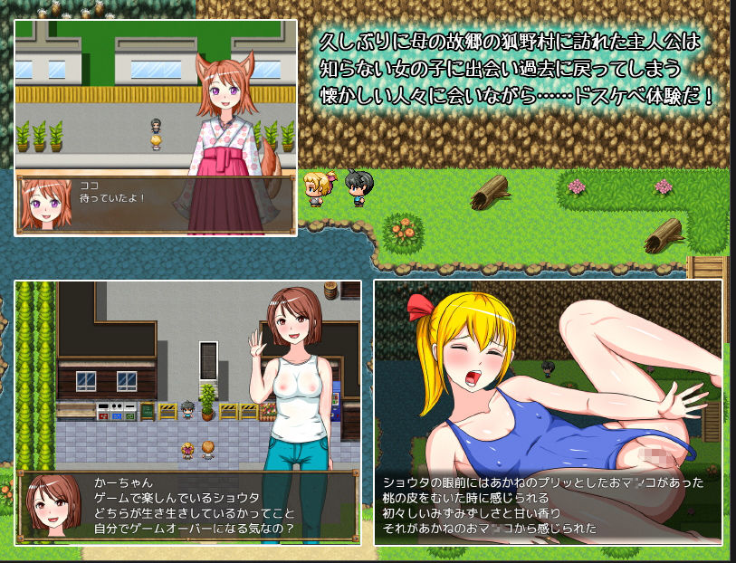 僕のドスケベ体験記 サンプル1ページ目