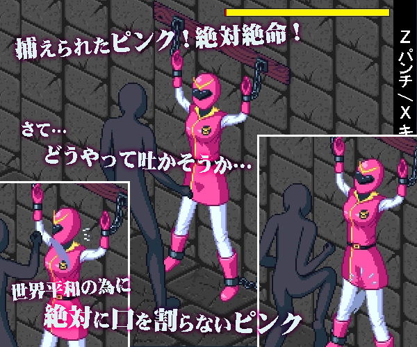 ピンク尋問 サンプル1ページ目
