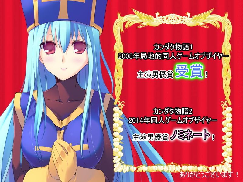 カンダタ物語1＆2 サンプル3ページ目
