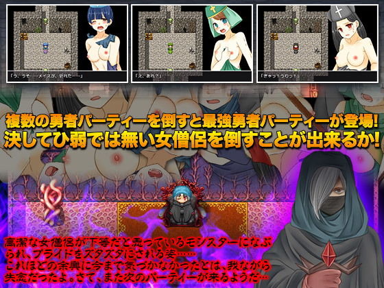 勇者パーティーからひ弱な回復系女僧侶だけを引き離しダンジョンで性的にいたぶるゲーム サンプル6ページ目