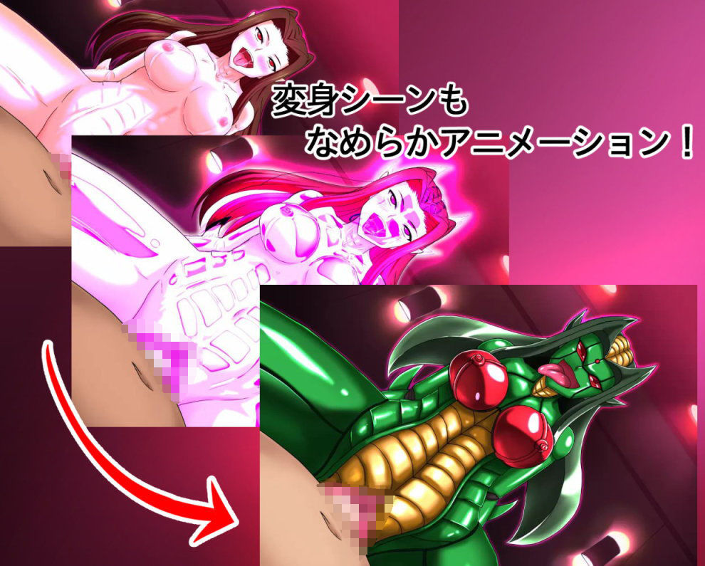 怪人変化マリナ2 人体改造 サンプル1ページ目
