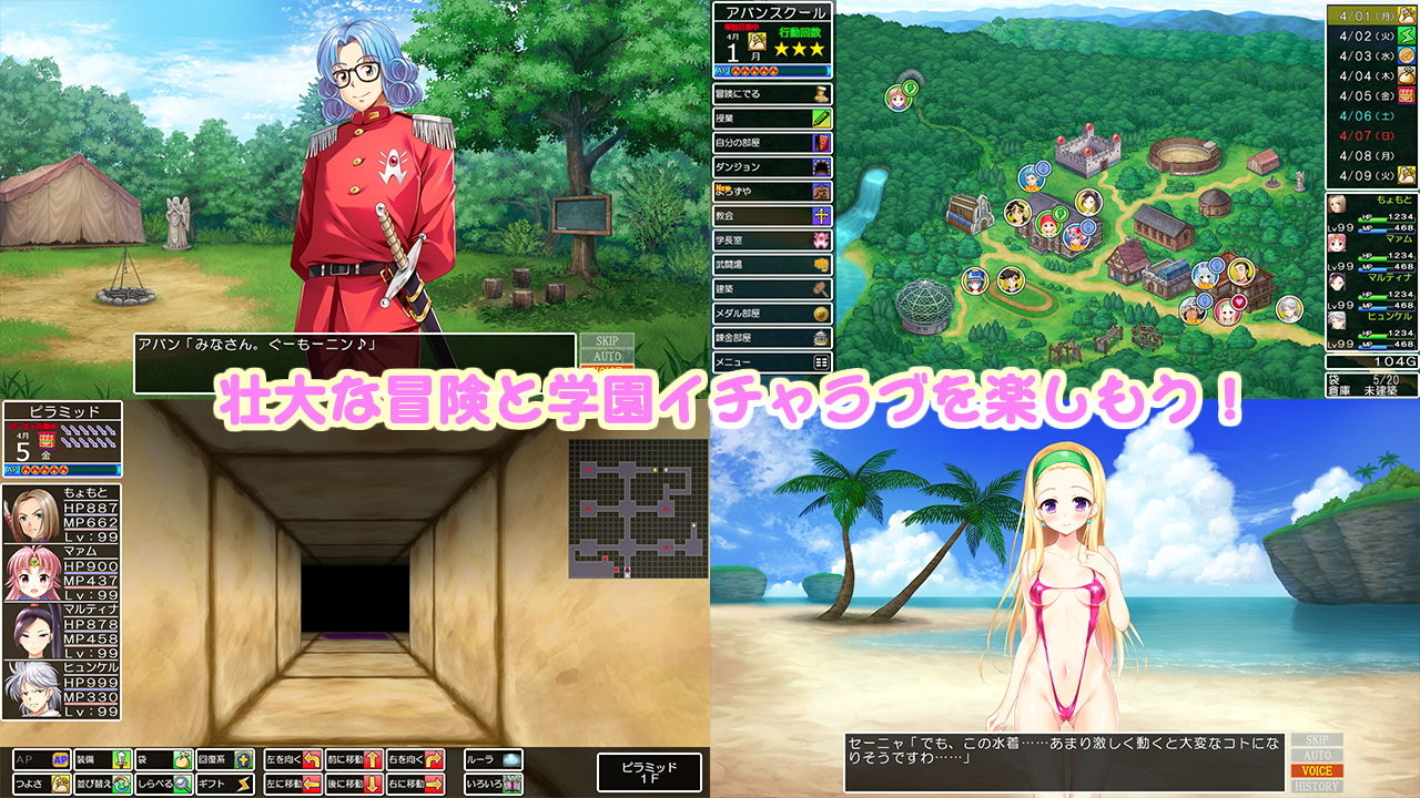 ドラゴンアカデミー3 サンプル1ページ目