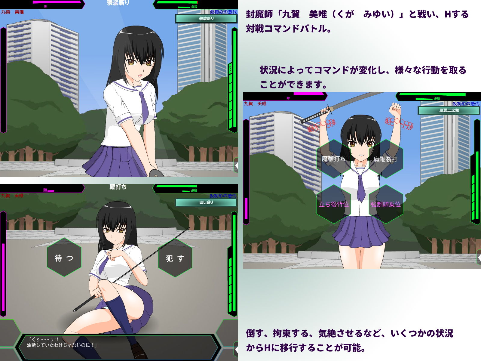 美唯〜隣の制服剣士〜 サンプル1ページ目