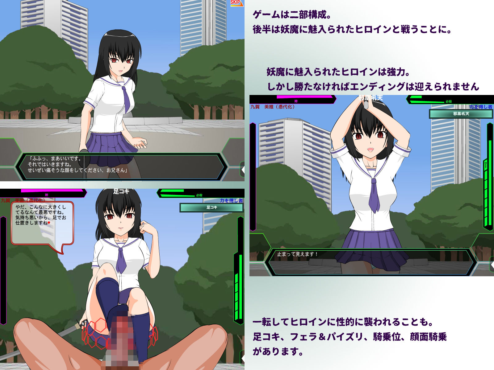 美唯〜隣の制服剣士〜 サンプル3ページ目