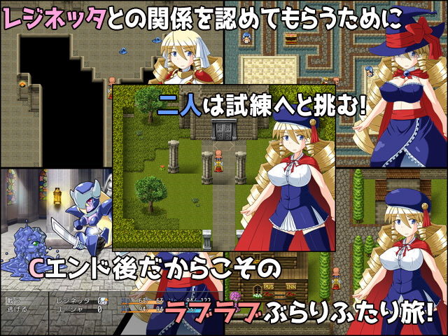 レジネッタの冒険 Cエンドアフター 〜勇者とお姫様の小さな物語〜 あなざー☆すたいる サンプル1ページ目