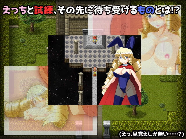 レジネッタの冒険 Cエンドアフター 〜勇者とお姫様の小さな物語〜 あなざー☆すたいる サンプル3ページ目