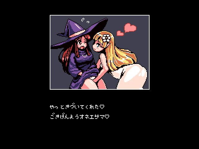 うぃっちスマッシュ！ サンプル1ページ目