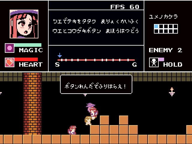 うぃっちスマッシュ！ サンプル7ページ目