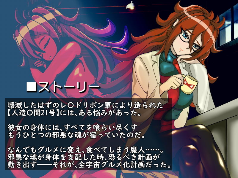 R/R-全宇宙グルメ化計画- サンプル1ページ目